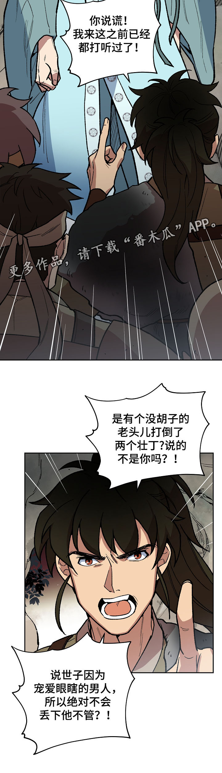 第102章：心动12