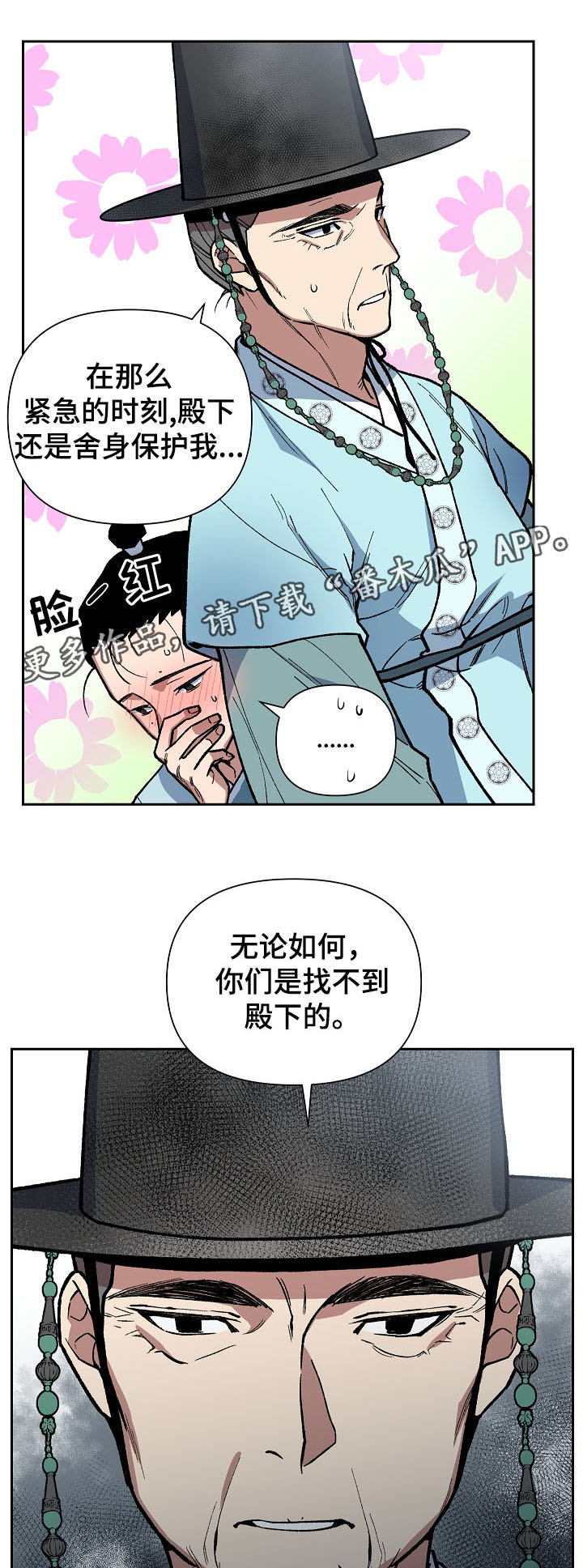 第102章：心动13