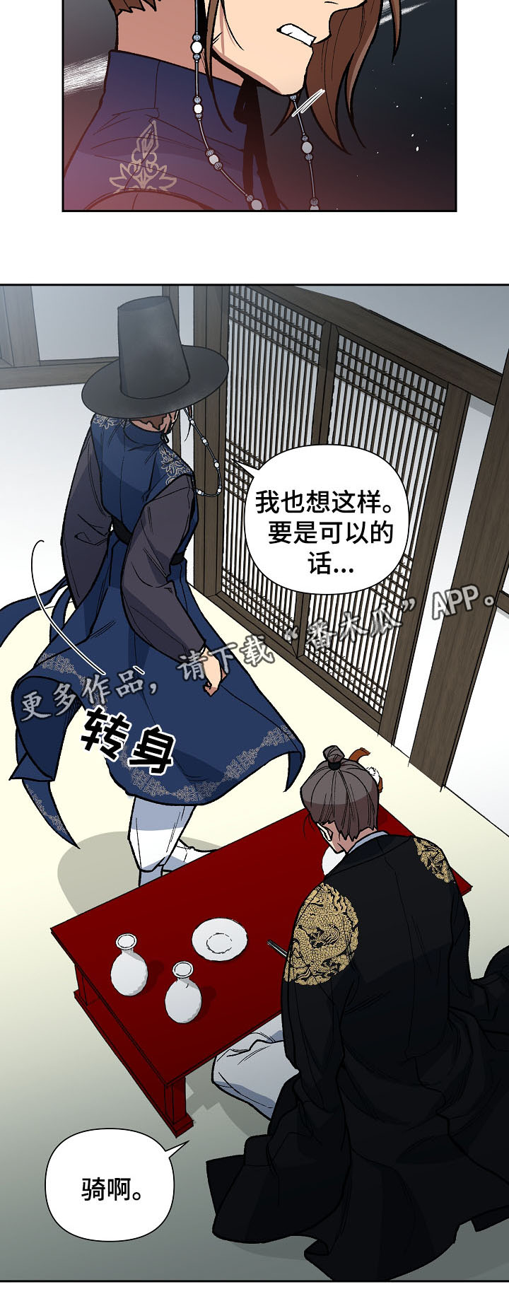第102章：心动8