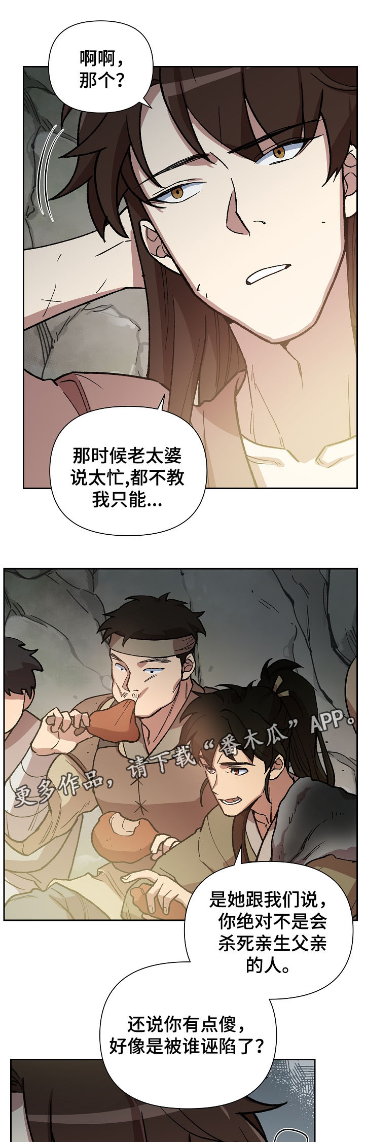 第103章：一步一脚印11