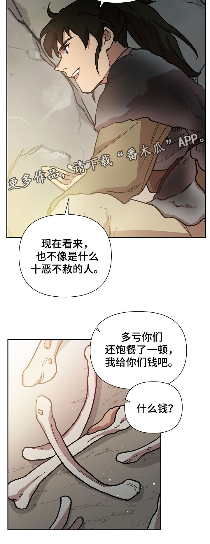 第103章：一步一脚印13