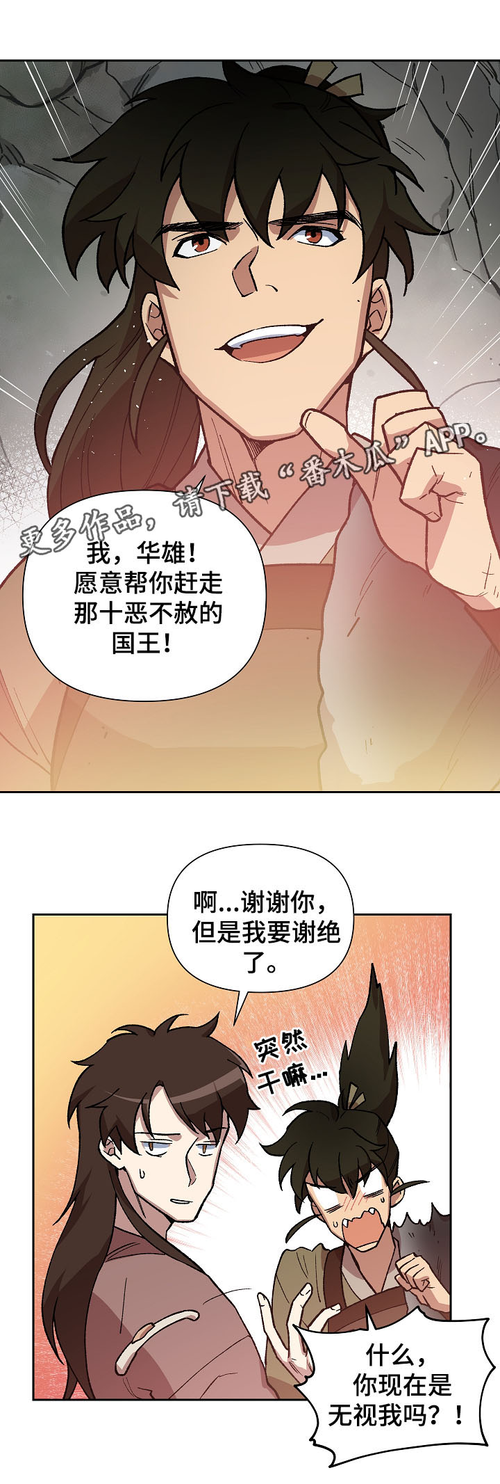 第103章：一步一脚印14