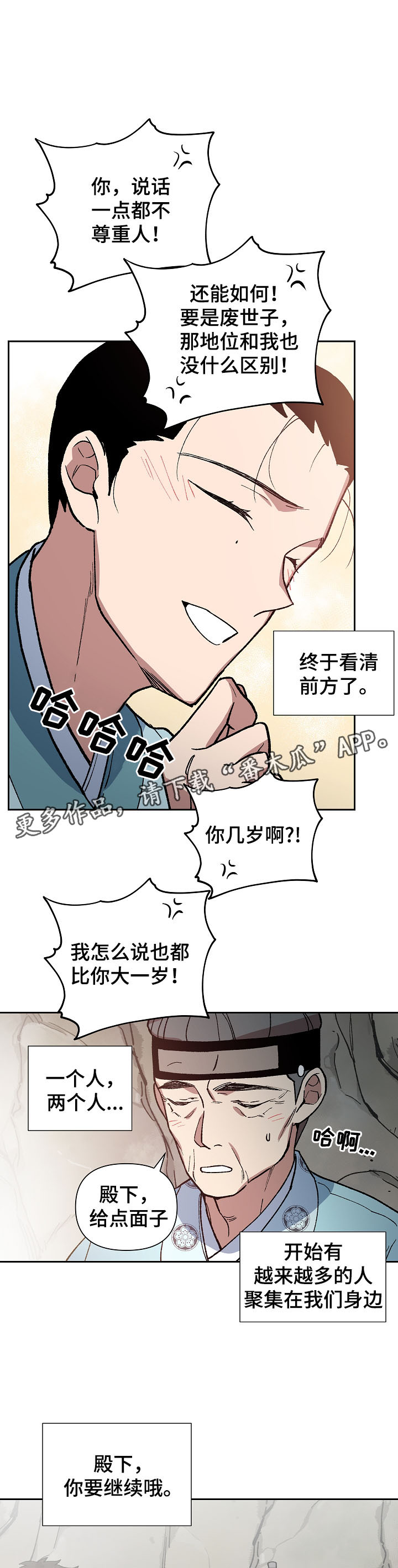 第103章：一步一脚印15