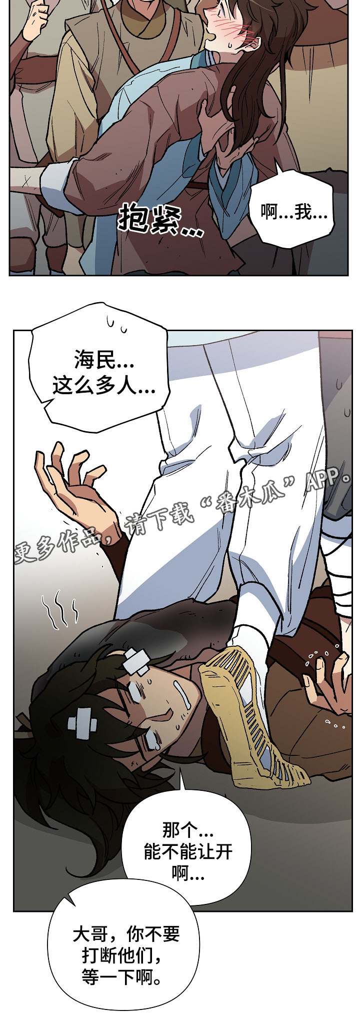 第103章：一步一脚印7