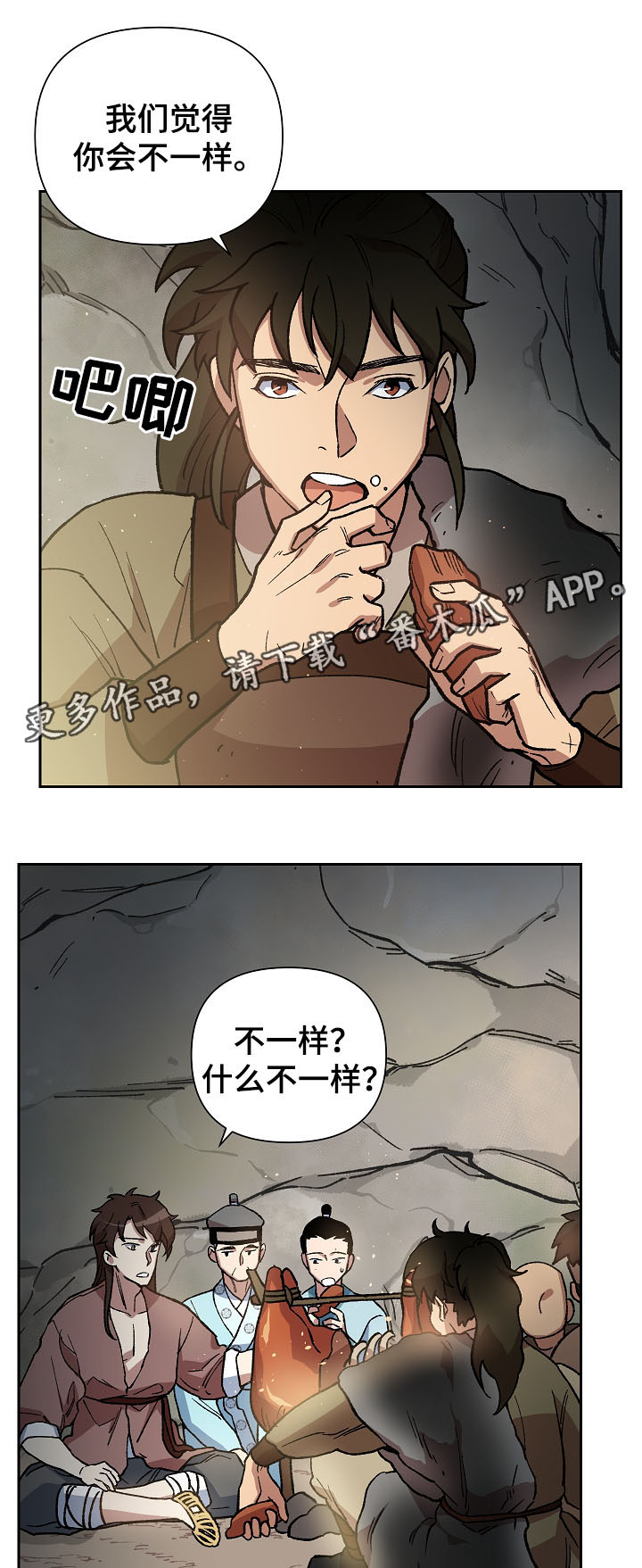 第103章：一步一脚印9