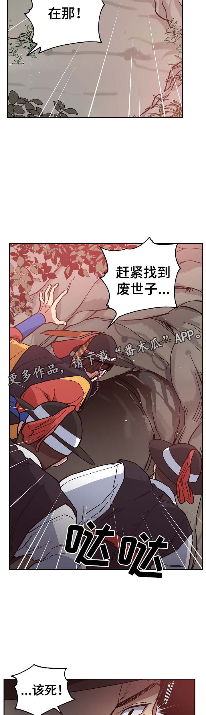 第104章：帮凶1