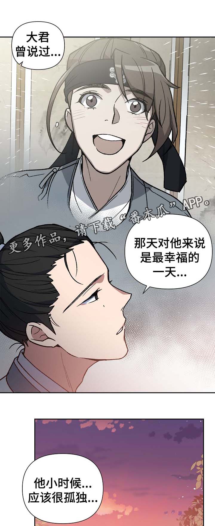 第104章：帮凶10