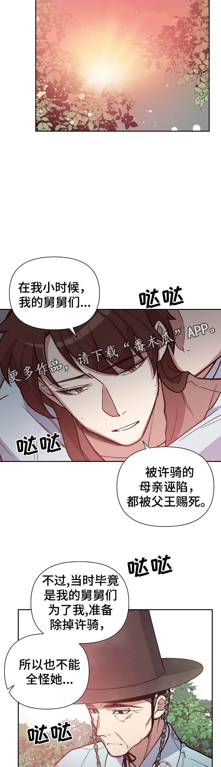 第104章：帮凶11