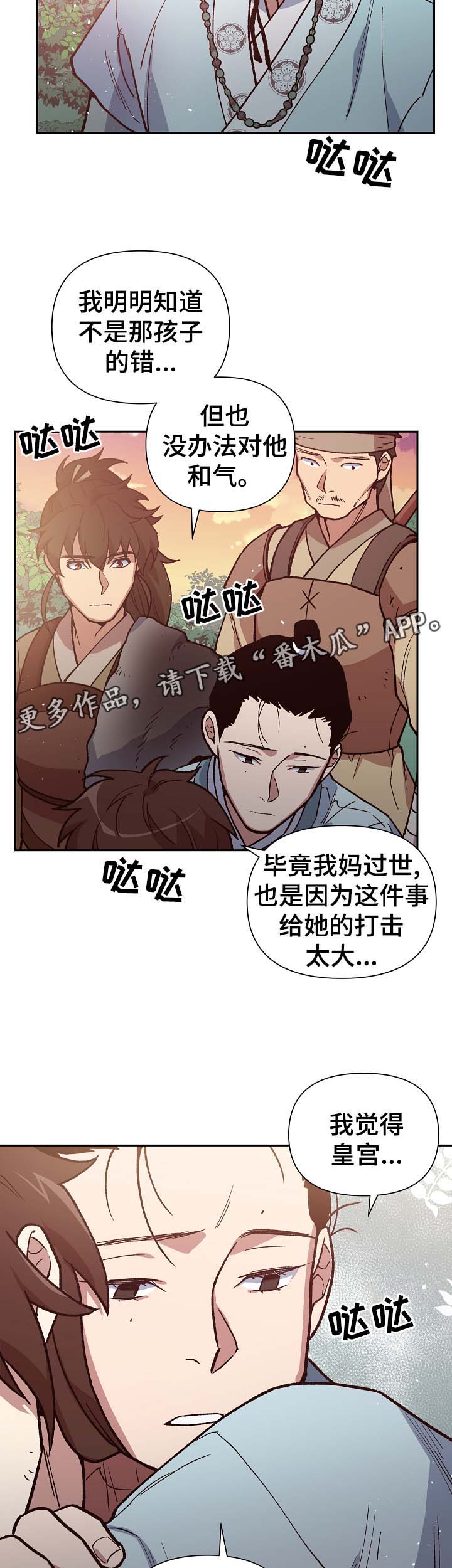第104章：帮凶12