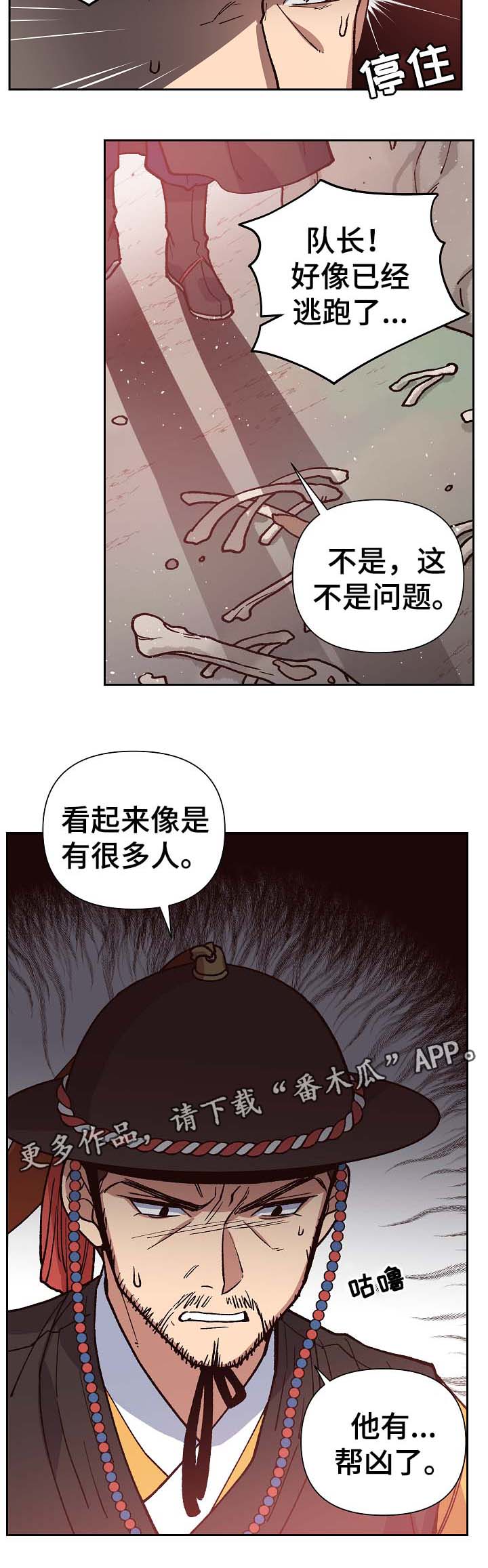 第104章：帮凶2