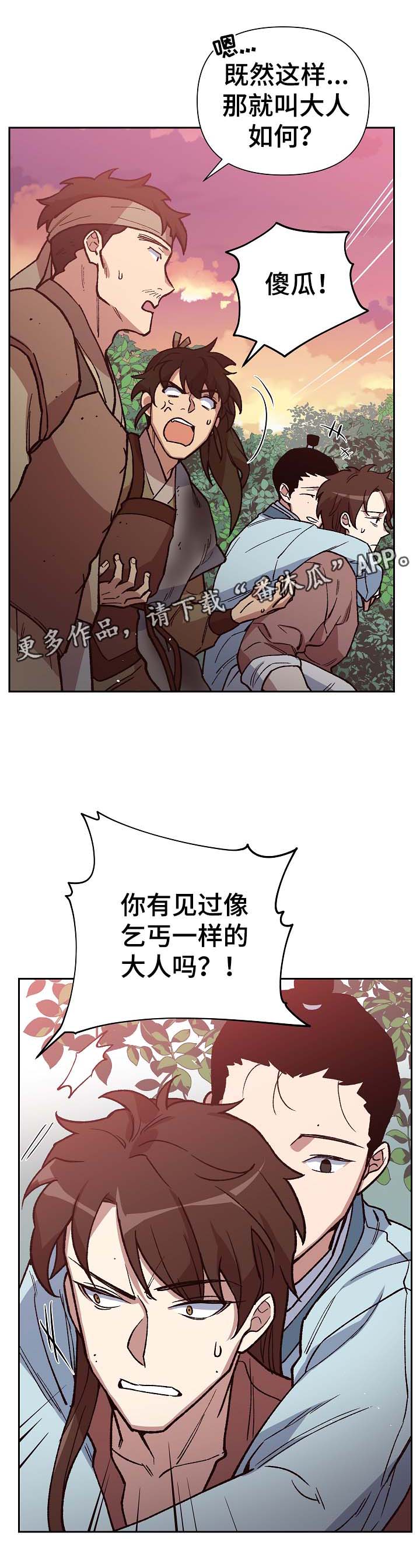 第104章：帮凶4