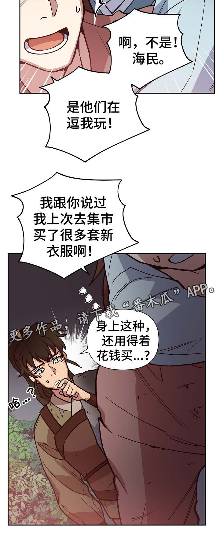 第104章：帮凶6