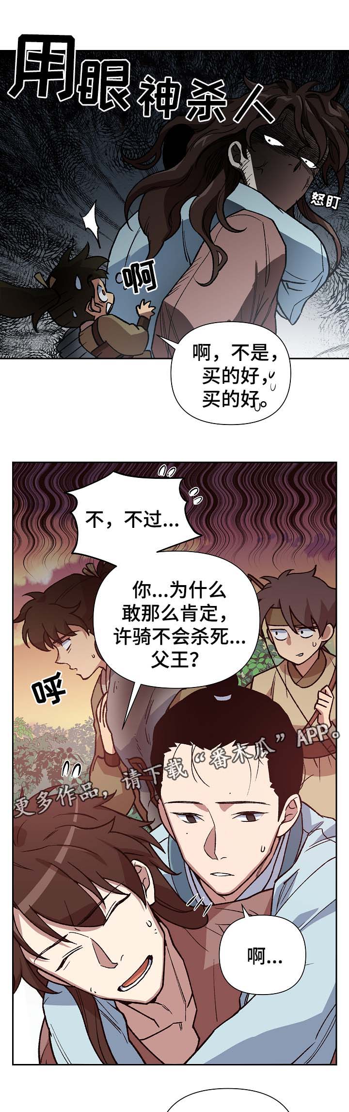 第104章：帮凶7