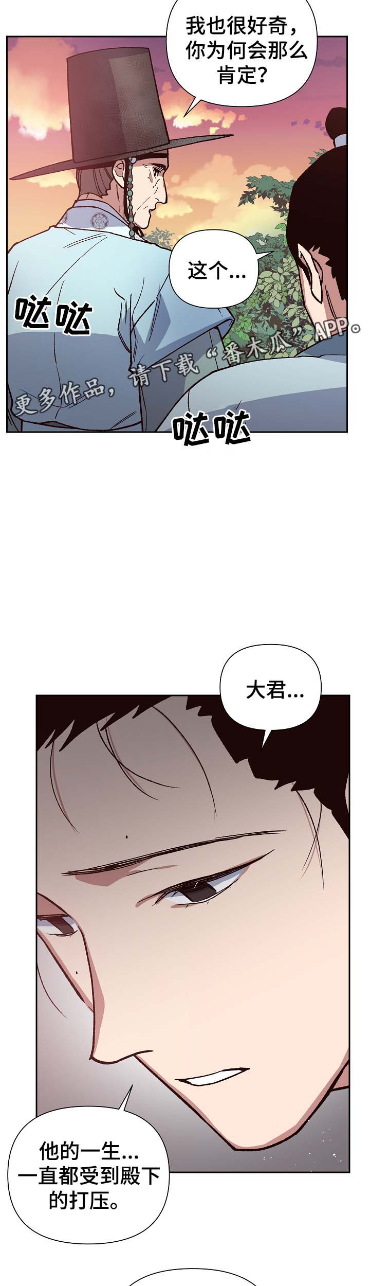 第104章：帮凶8