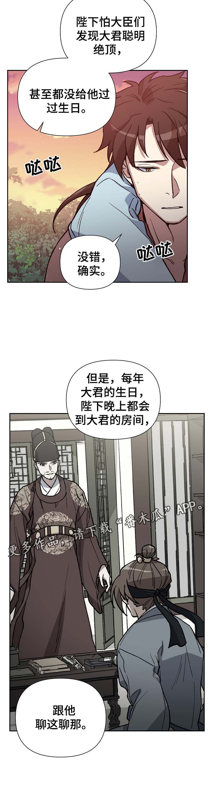 第104章：帮凶9