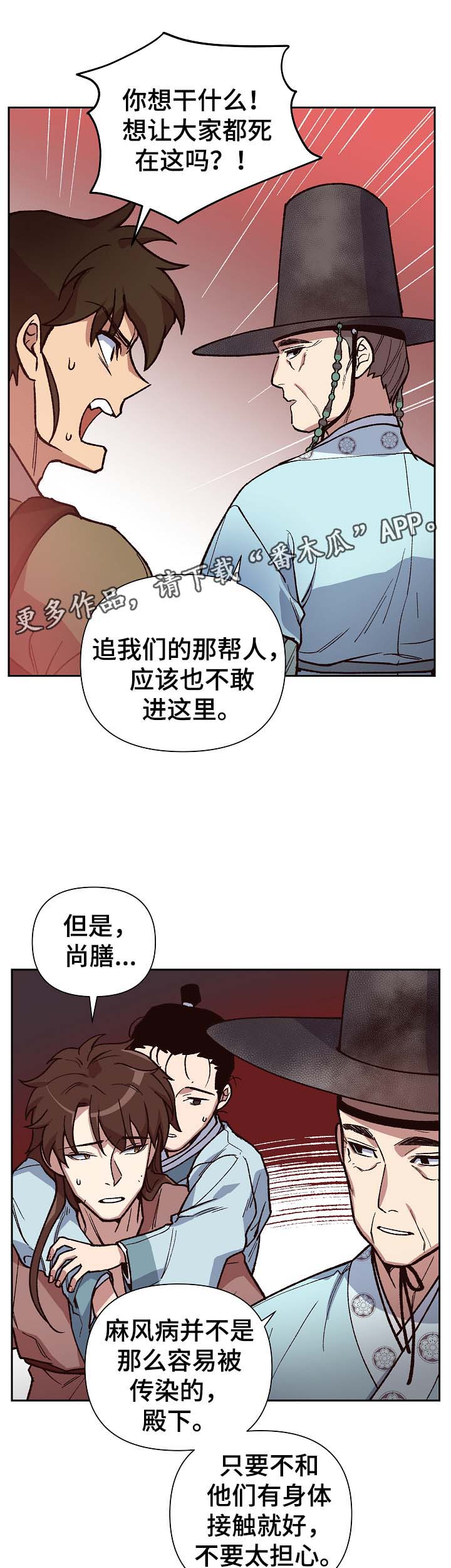 第105章：癞子村11