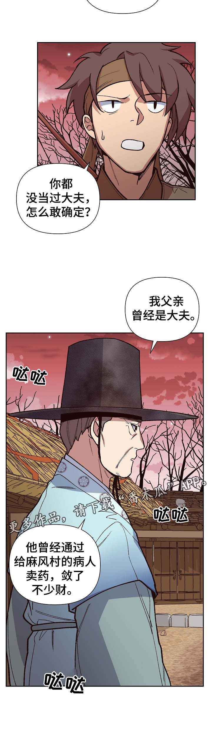 第105章：癞子村12