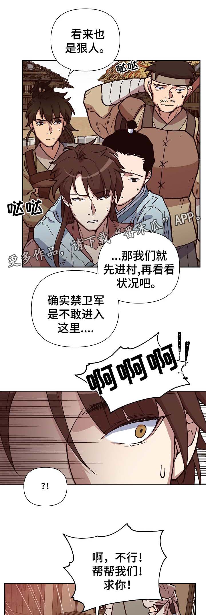 第105章：癞子村13