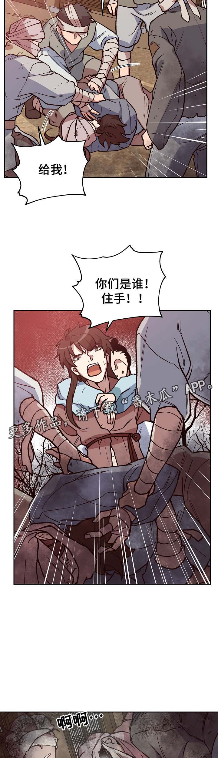 第105章：癞子村14