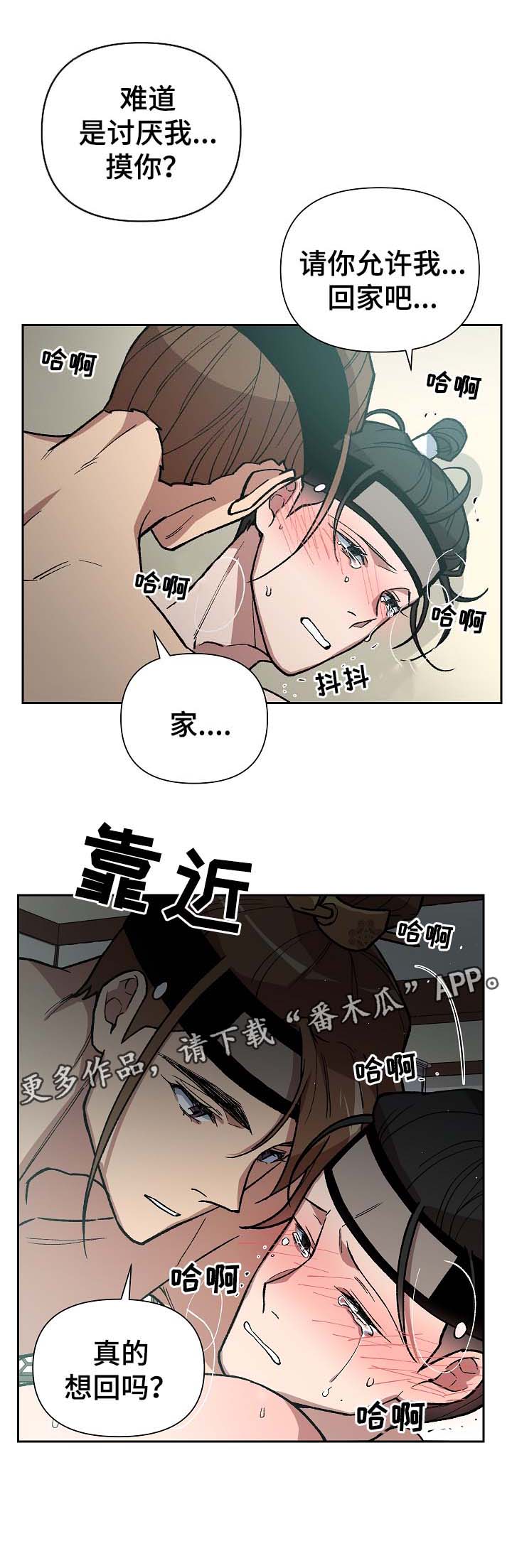 第105章：癞子村2