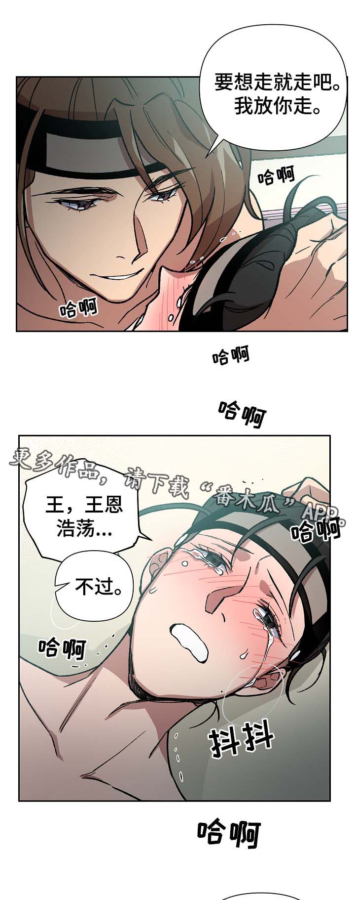 第105章：癞子村4