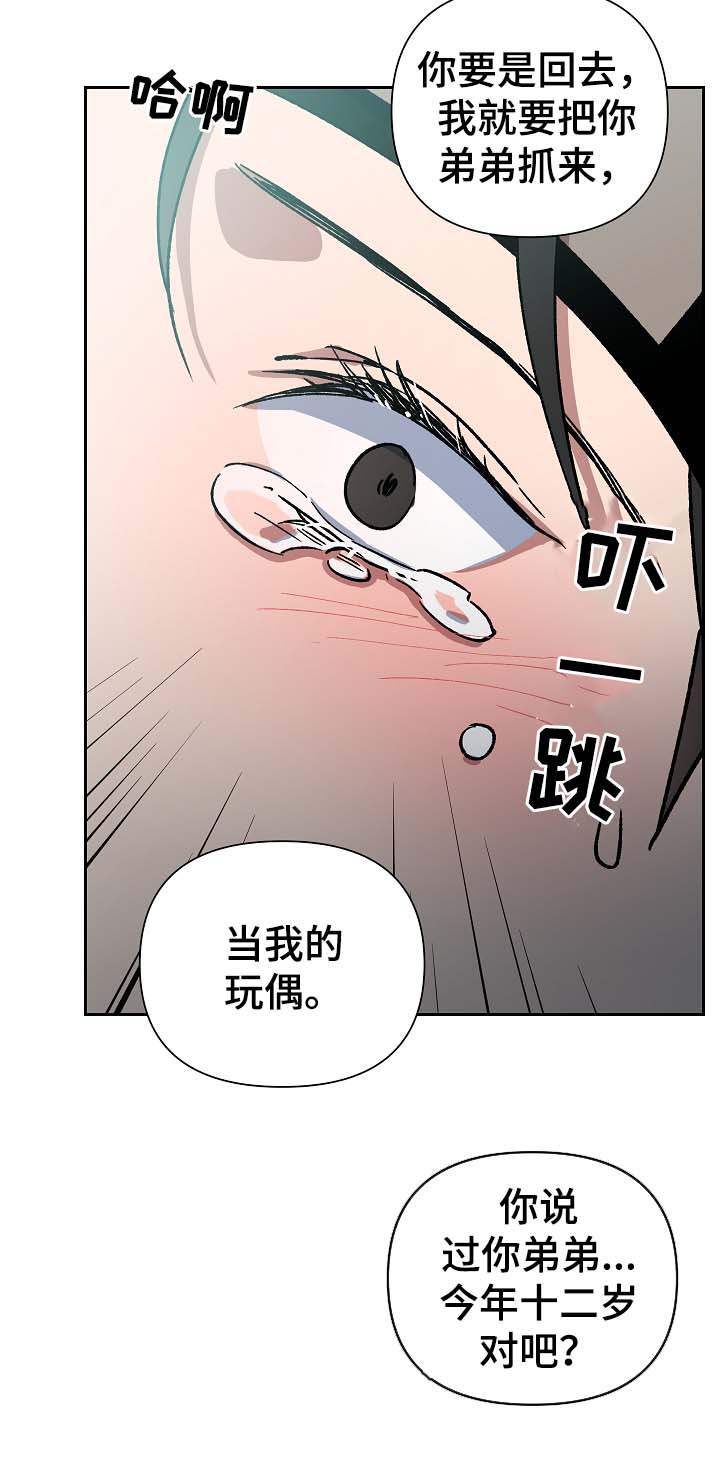 第105章：癞子村5