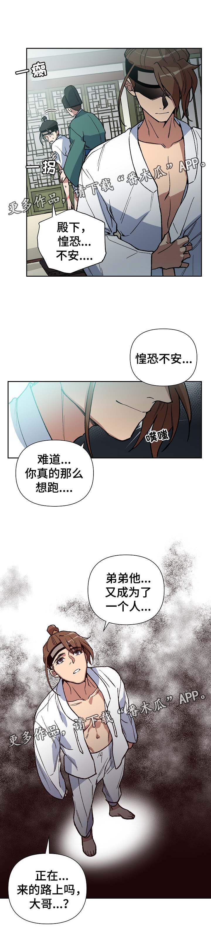 第105章：癞子村8
