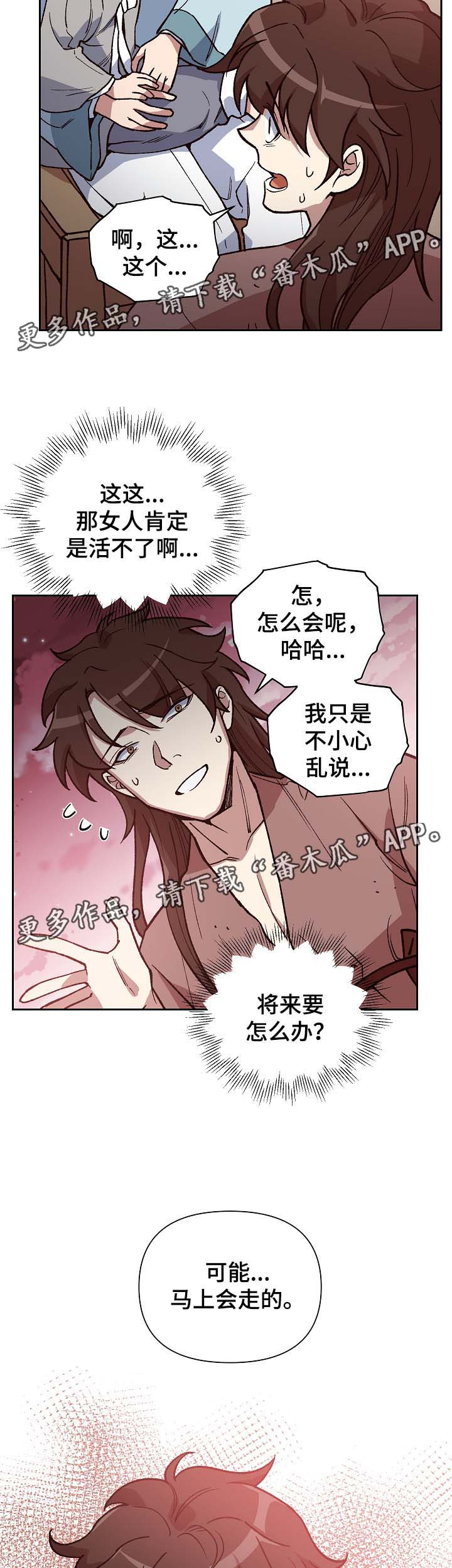 第106章：麻风药10