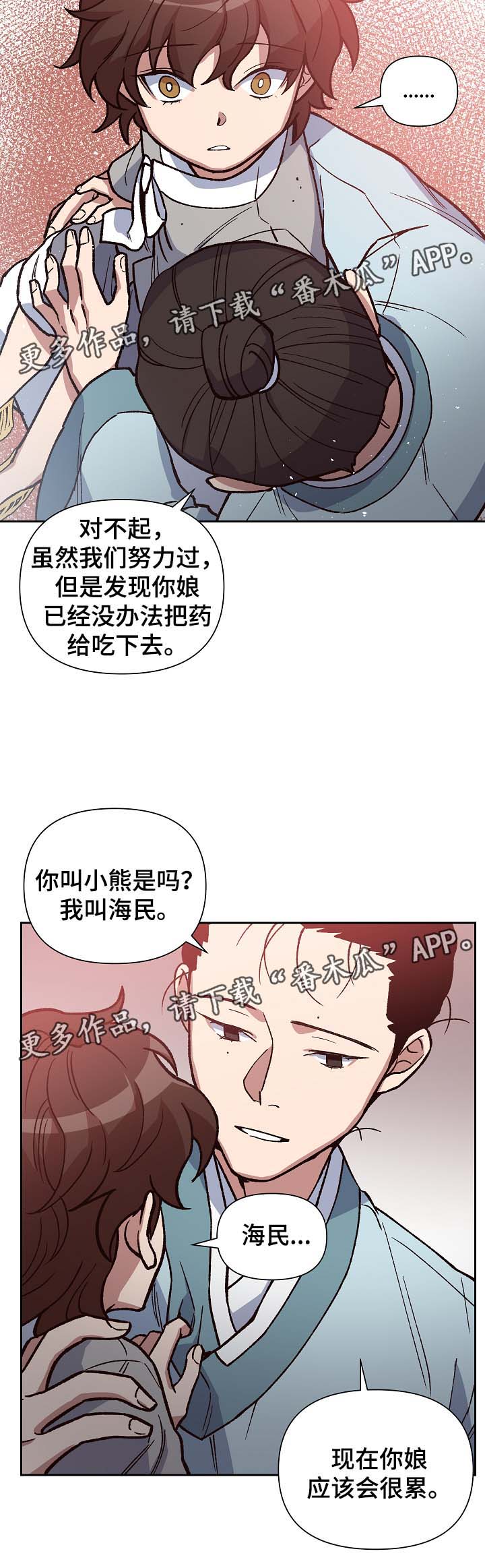 第106章：麻风药11