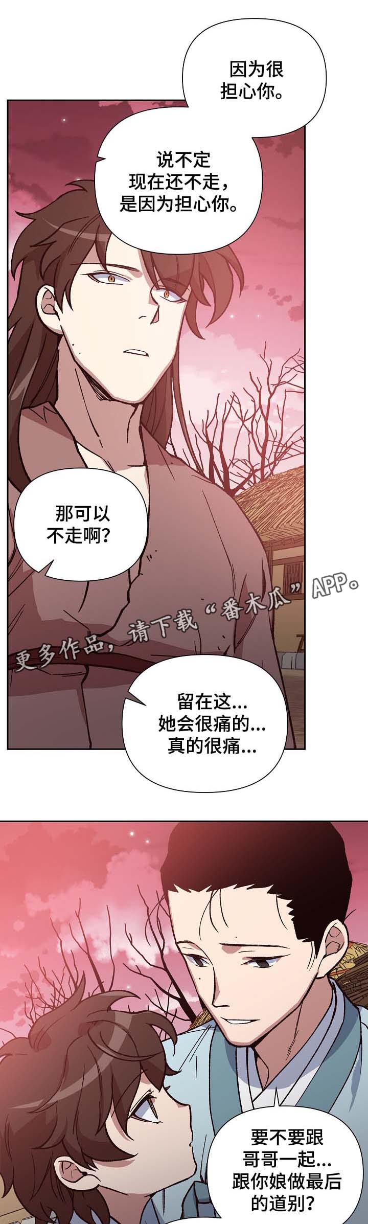 第106章：麻风药12