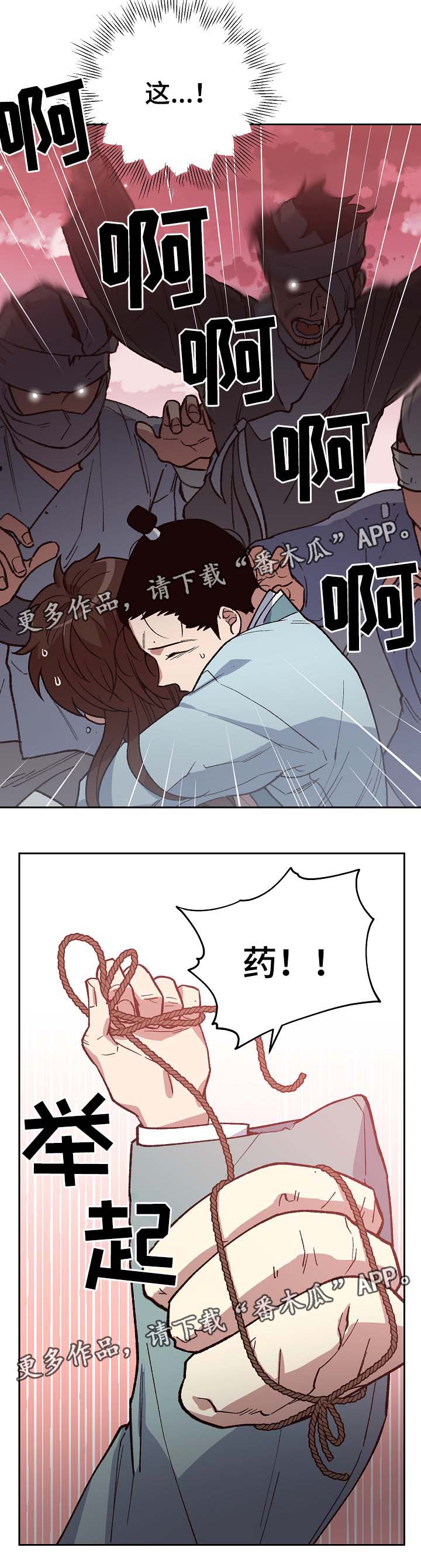 第106章：麻风药2