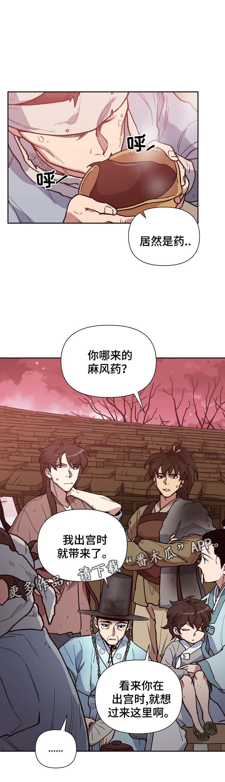 第106章：麻风药5
