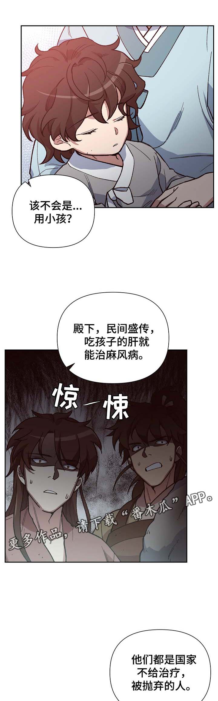 第106章：麻风药7