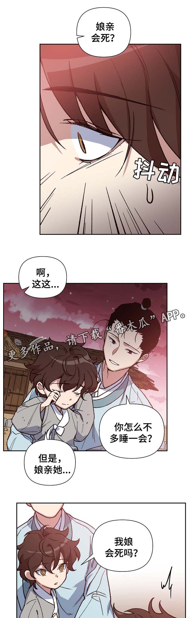 第106章：麻风药9