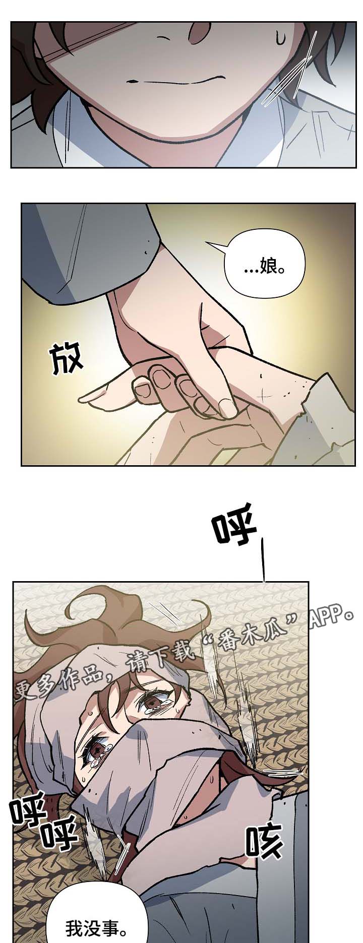 第107章：我想和你在一起0