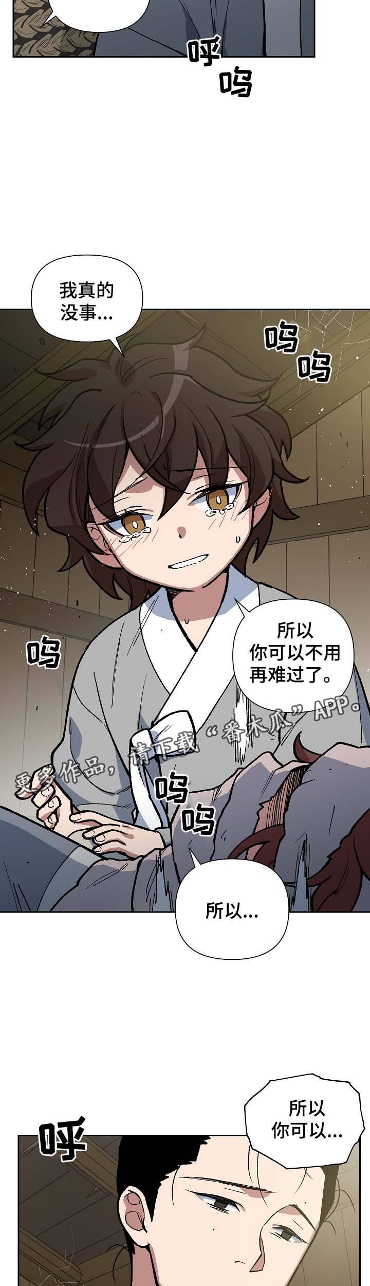 第107章：我想和你在一起1