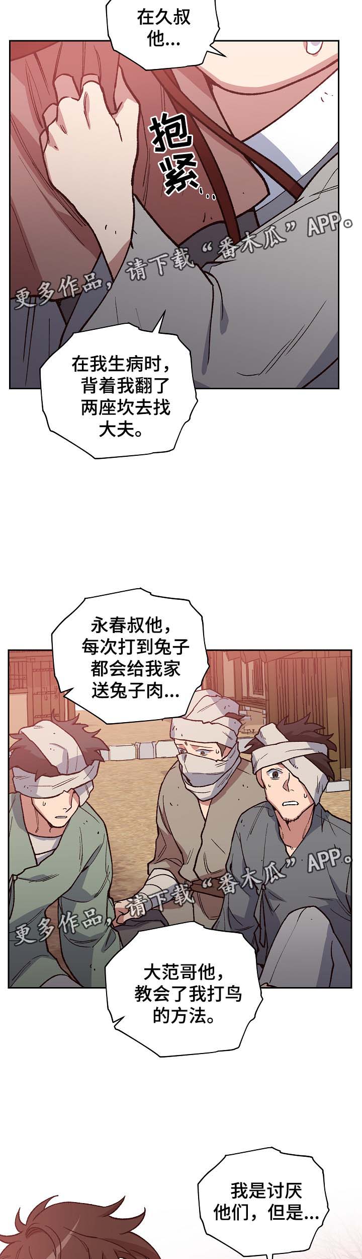 第107章：我想和你在一起12