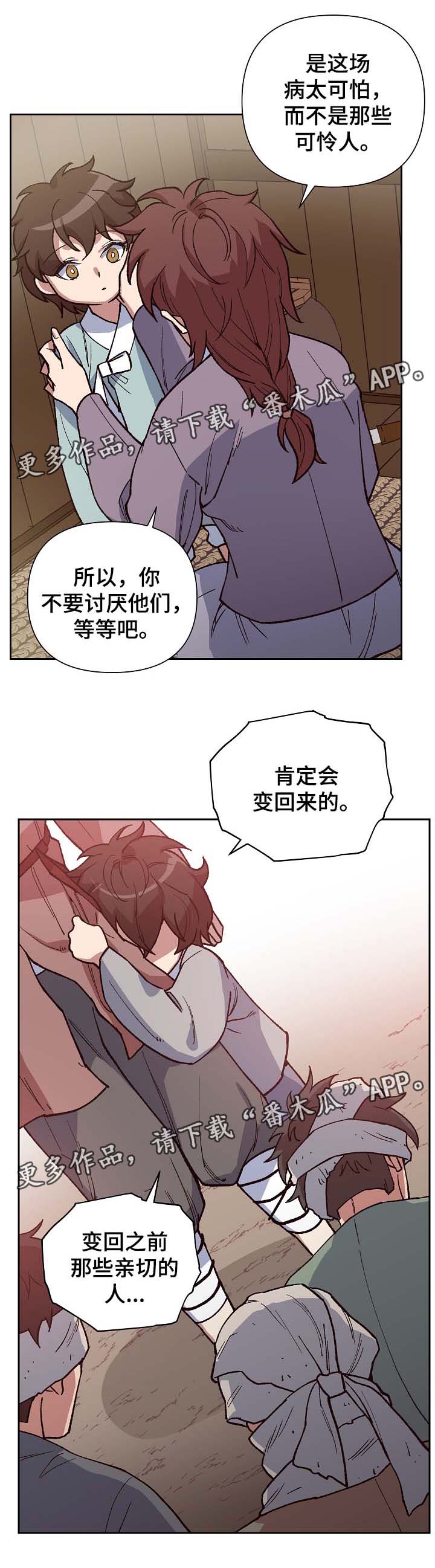 第107章：我想和你在一起14