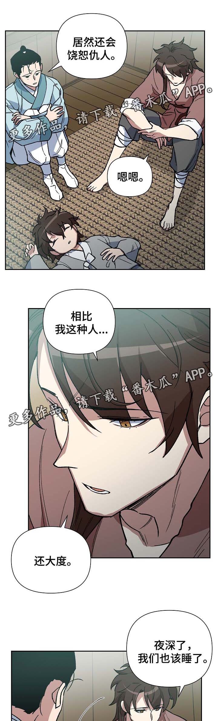 第107章：我想和你在一起17