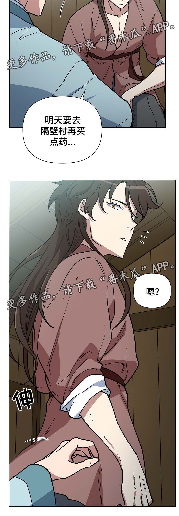 第107章：我想和你在一起18