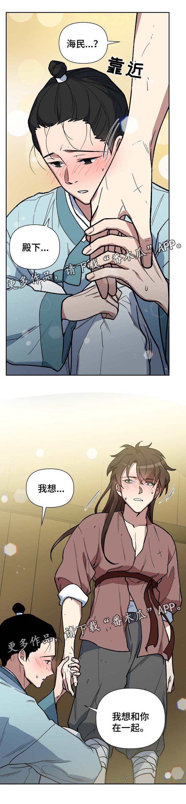 第107章：我想和你在一起19