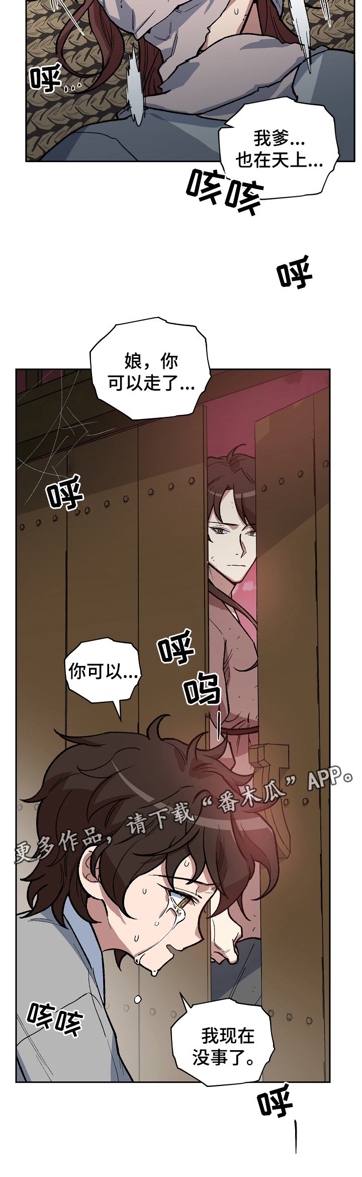 第107章：我想和你在一起3
