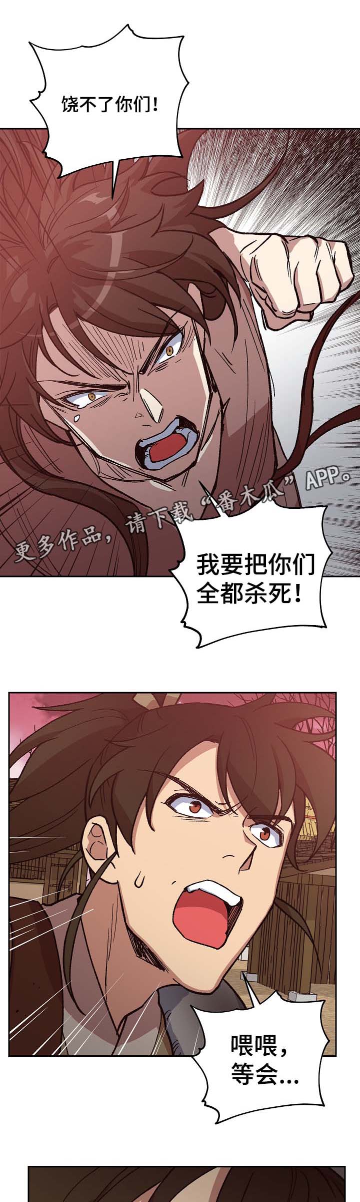 第107章：我想和你在一起9