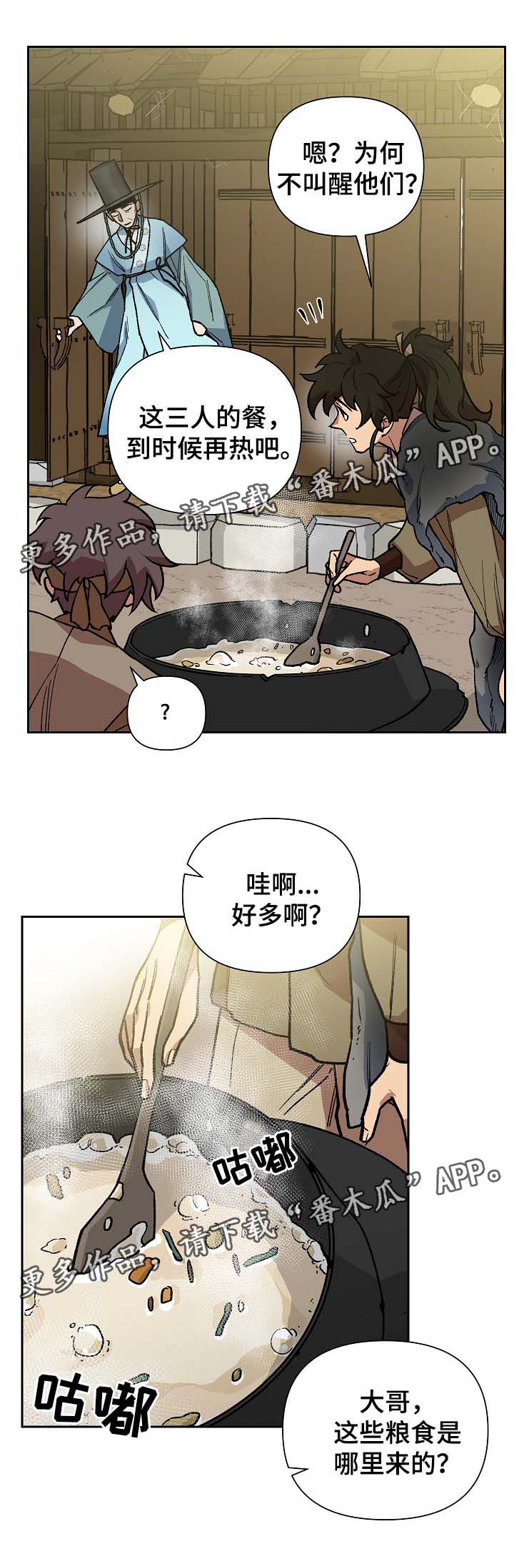 第108章：发粥10