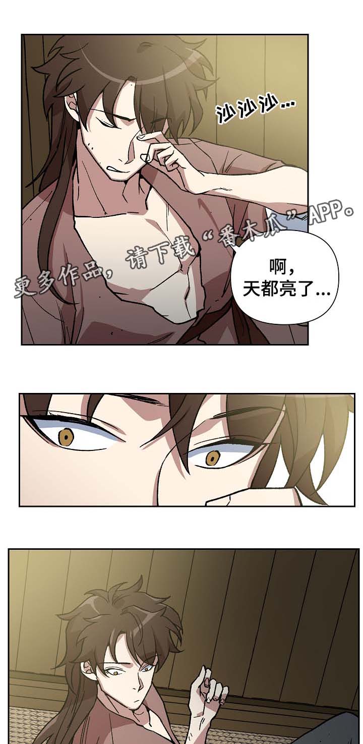 第108章：发粥18