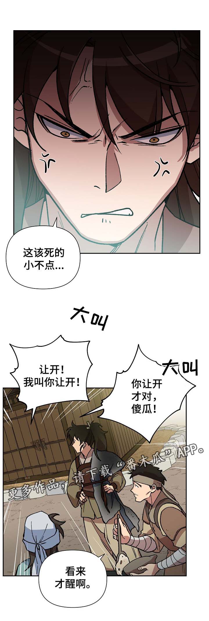 第108章：发粥20