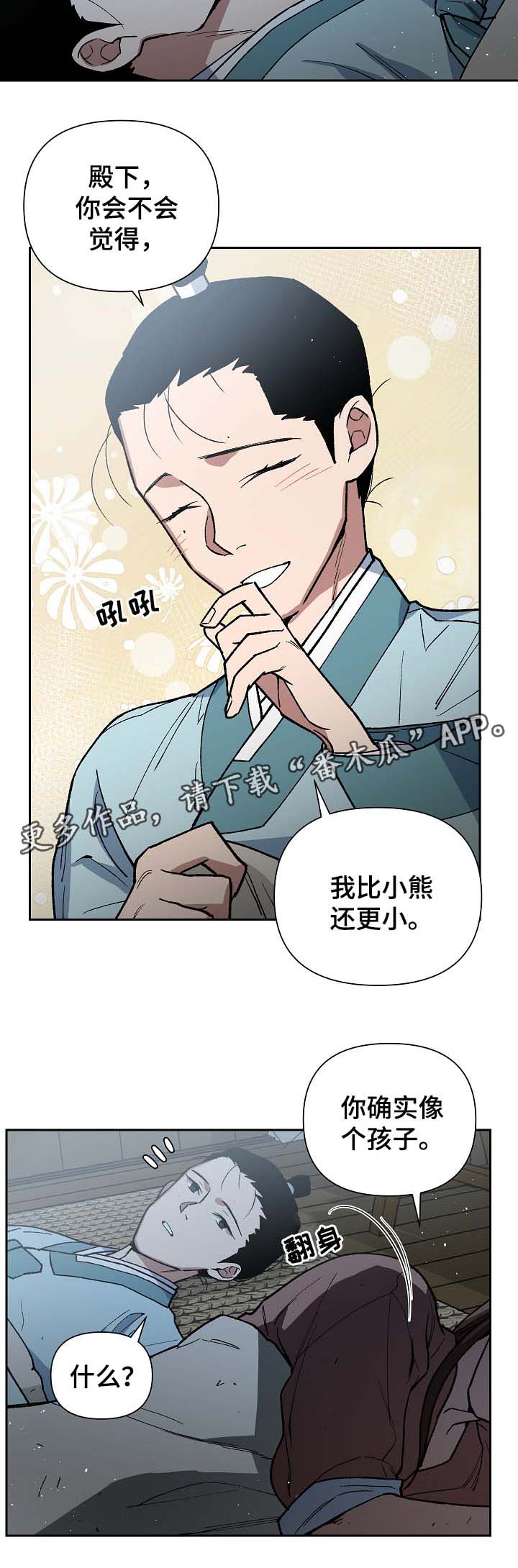 第108章：发粥5
