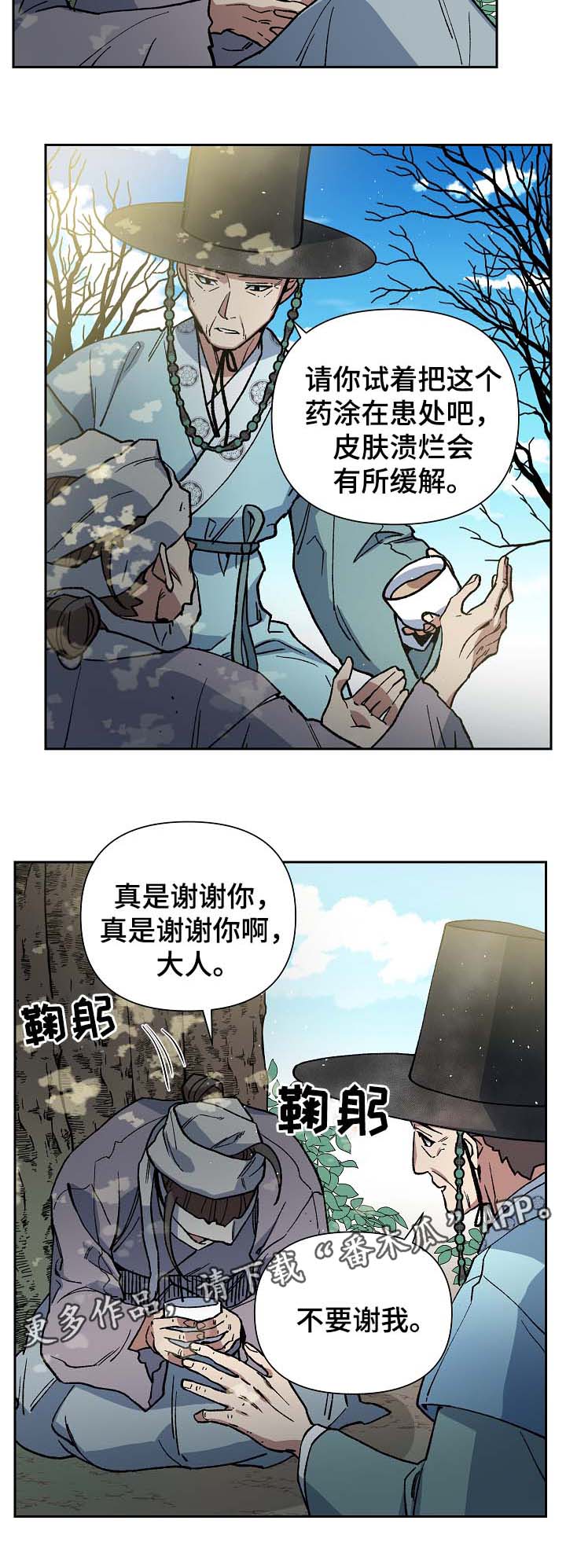 第109章：着火1