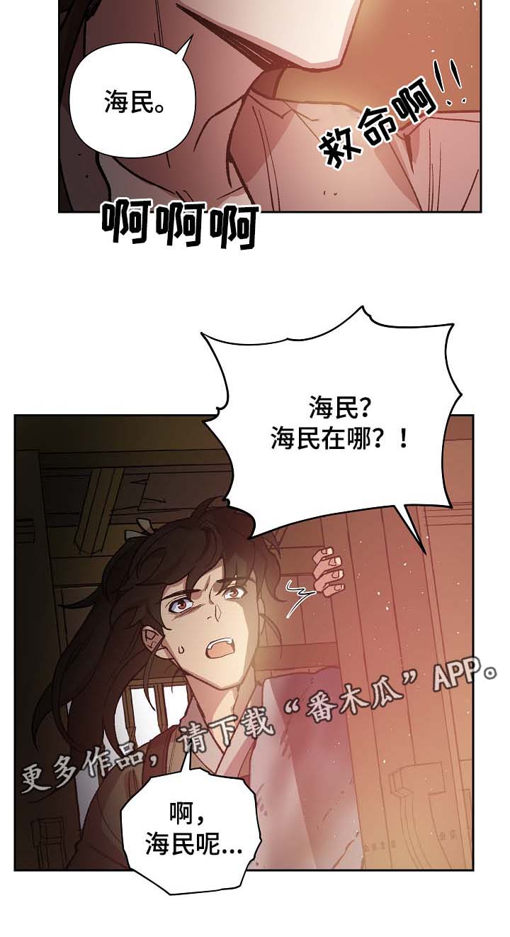 第109章：着火10