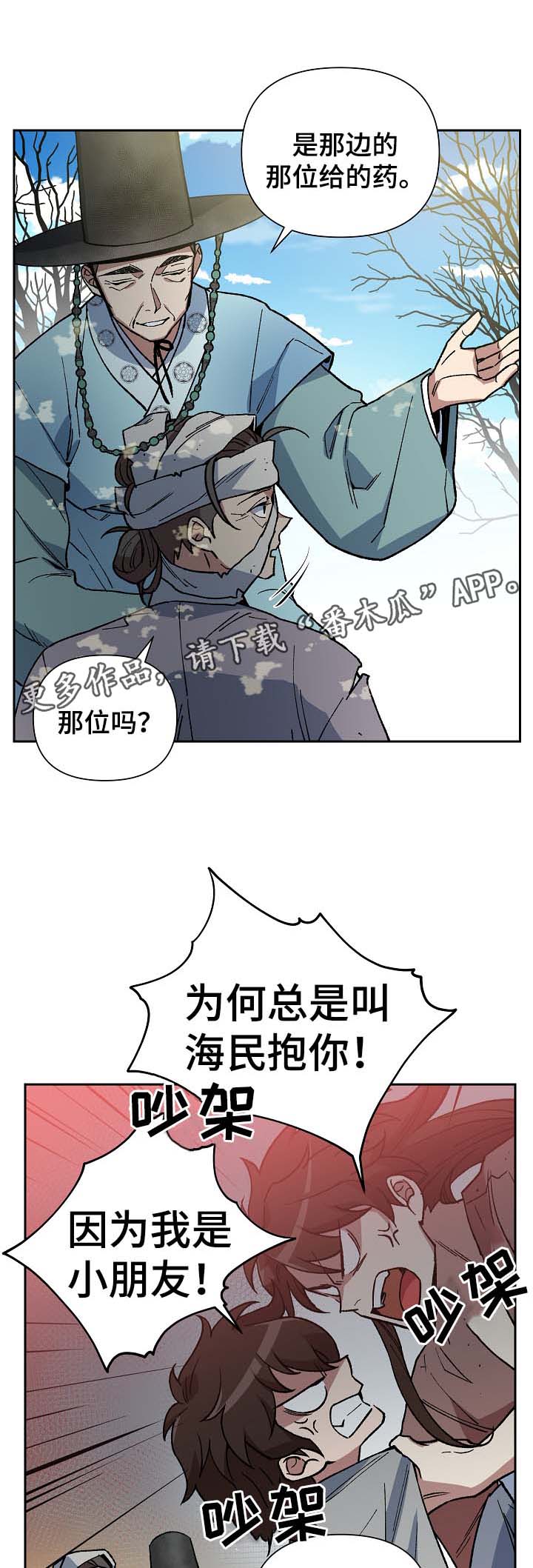 第109章：着火2